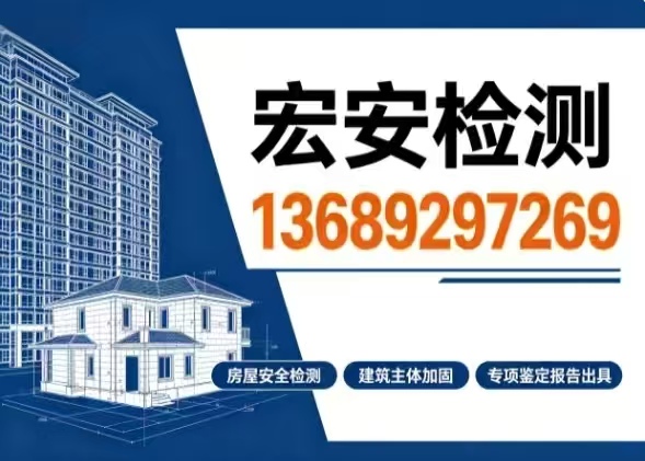 宏安检测渭南线上分站